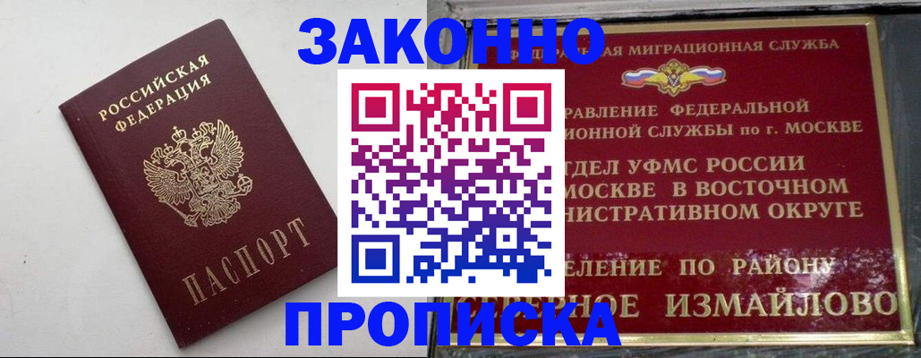 временная регистрация гарантия в Красноярском крае