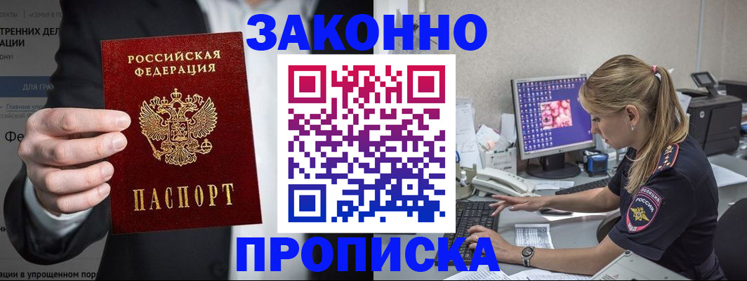 временная регистрация поиск в Красноярском крае