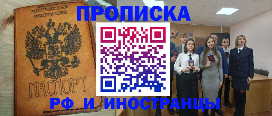 прописка для военкомата в Красноярском крае