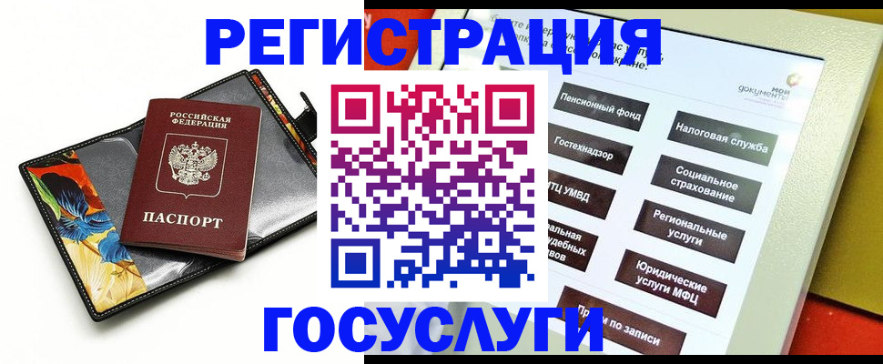 прописка гарантия в Красноярском крае