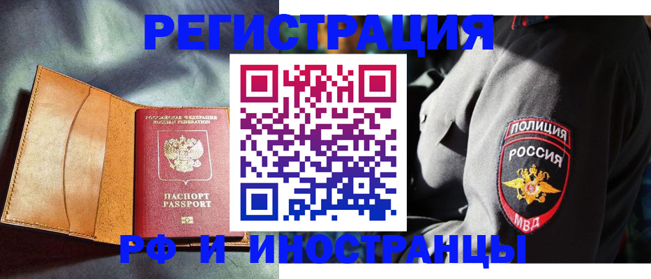 временная регистрация для школы в Красноярском крае