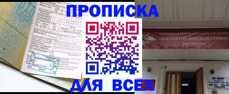 прописка для кредита в Красноярском крае