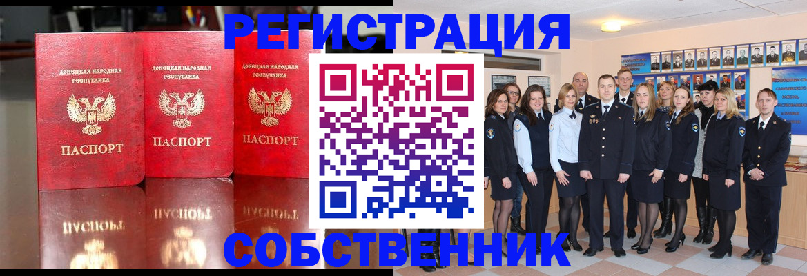 временная прописка в Красноярском крае