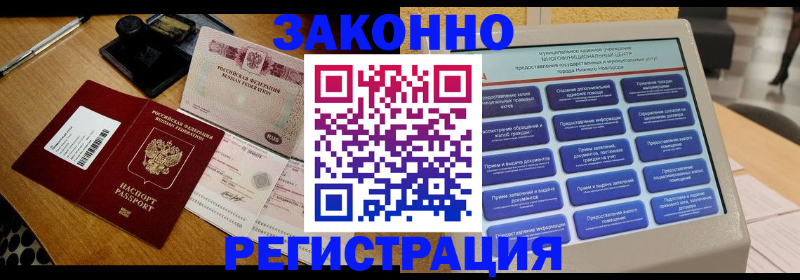 прописка для военкомата в Красноярском крае